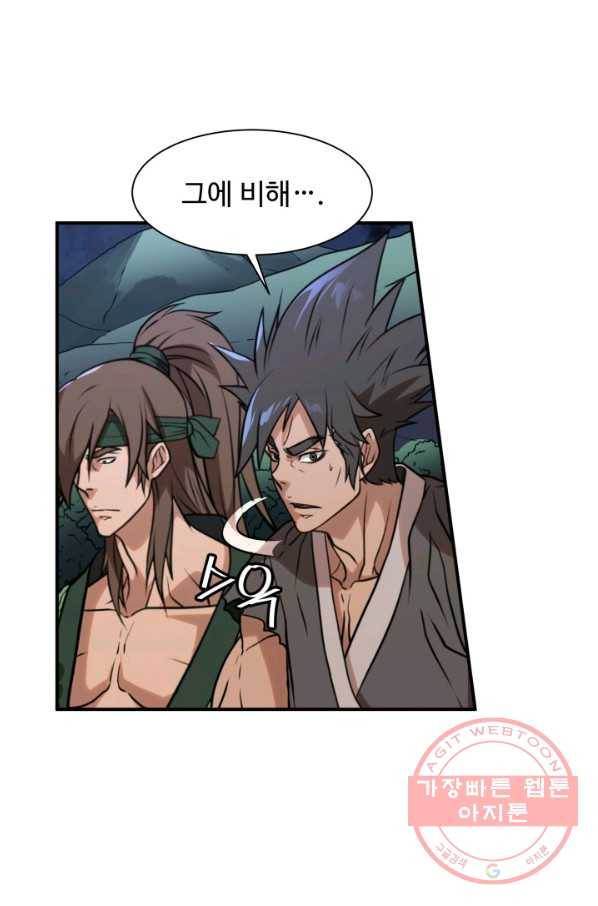 다인철소 41화 4