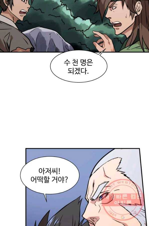 다인철소 41화 6