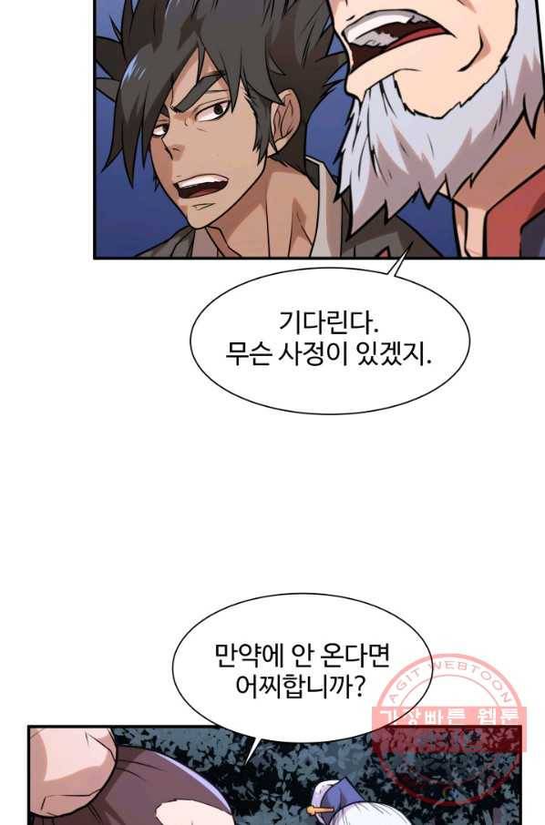 다인철소 41화 7