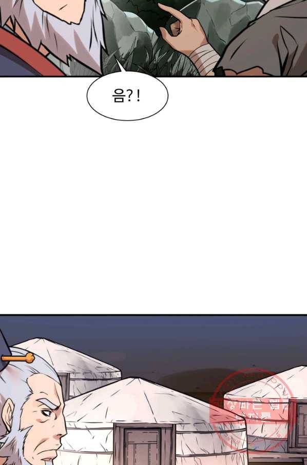 다인철소 41화 11