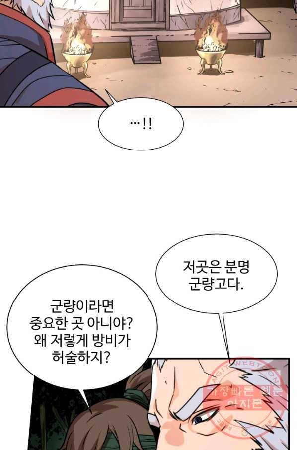 다인철소 41화 12