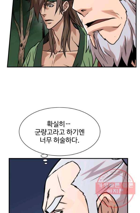 다인철소 41화 13