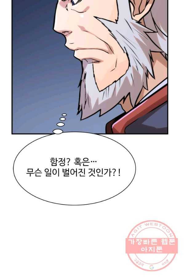 다인철소 41화 14