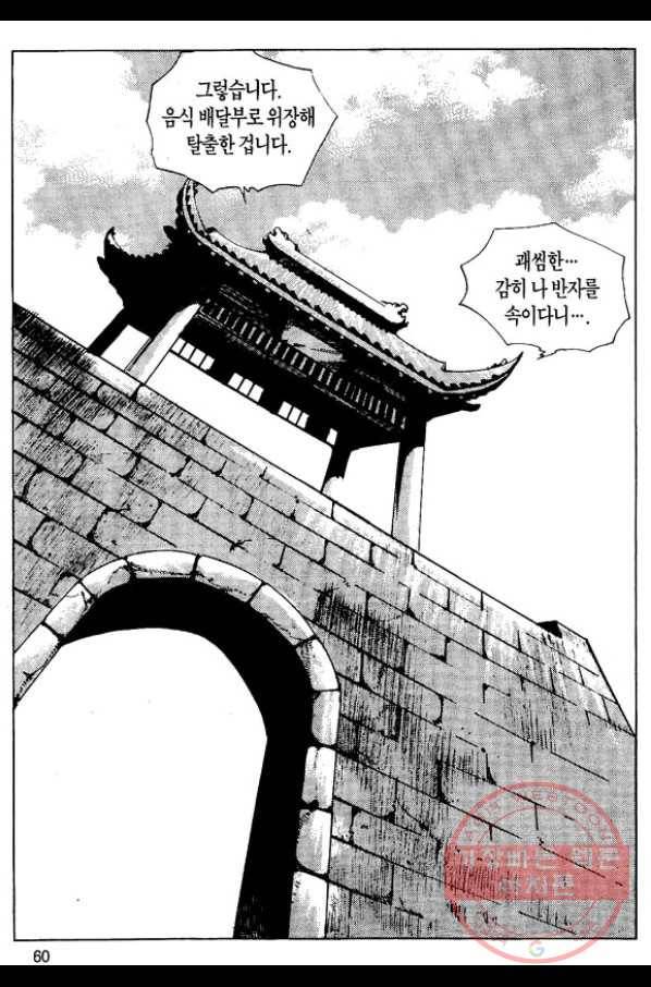 촉즉사 12화 5