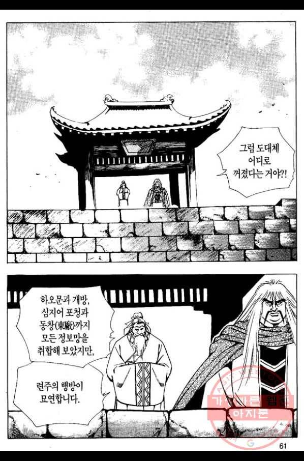 촉즉사 12화 6