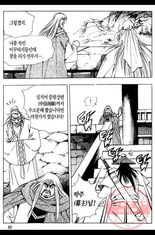 촉즉사 12화 7