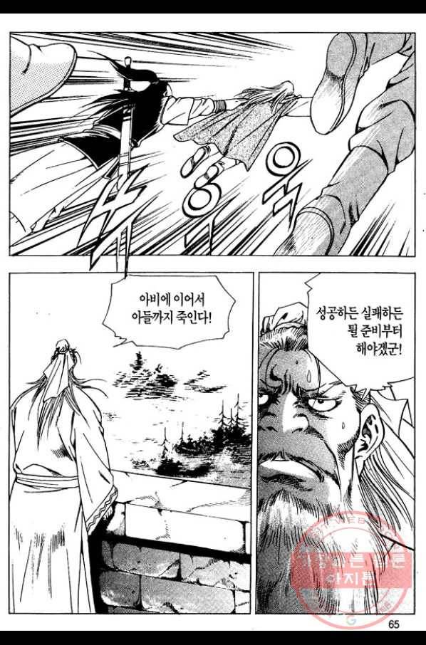 촉즉사 12화 10