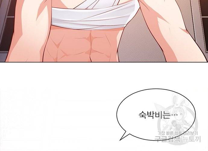 뱀파이어, 특종을 부탁해! 131화 2