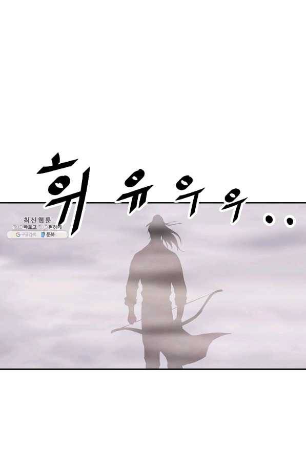 궁귀검신(카카오) 118화 3