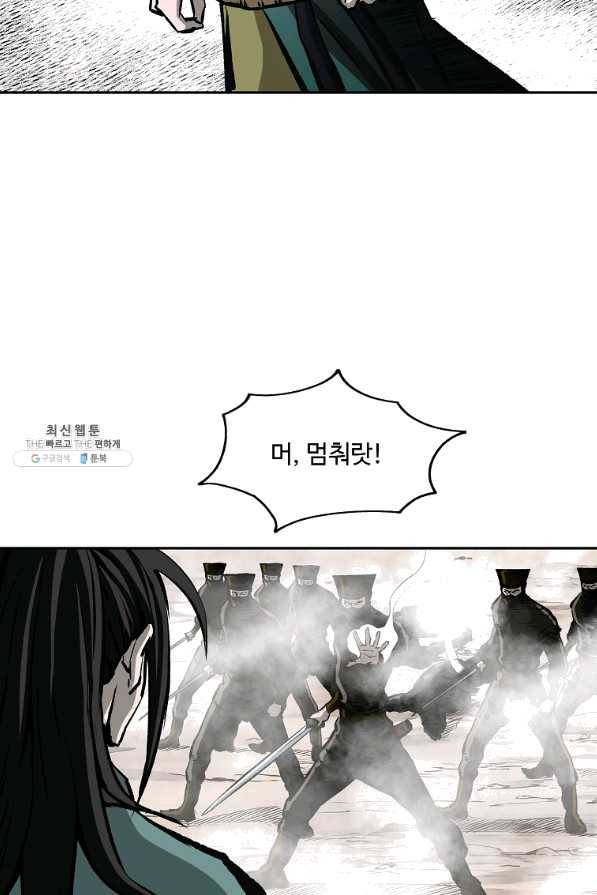 궁귀검신(카카오) 118화 5