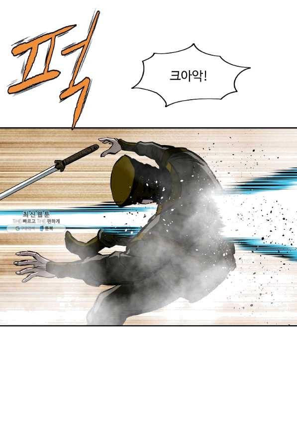 궁귀검신(카카오) 118화 7