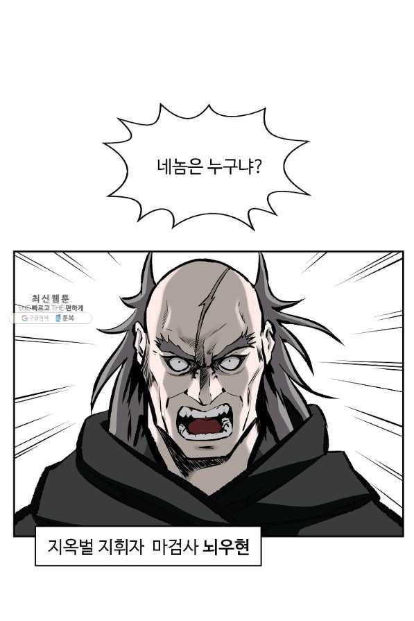 궁귀검신(카카오) 118화 8