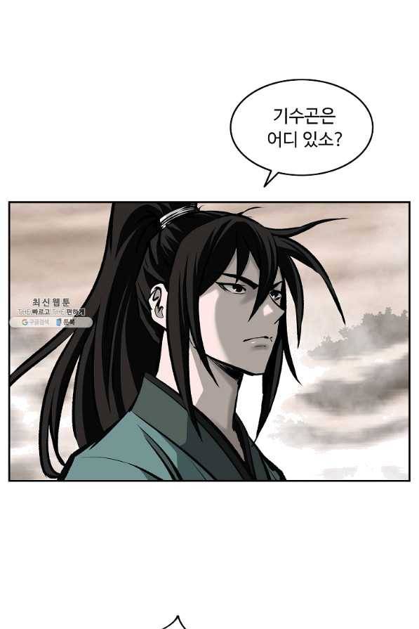 궁귀검신(카카오) 118화 9