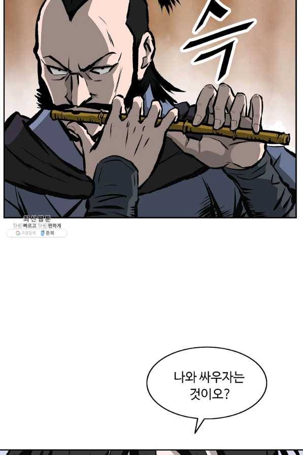 궁귀검신(카카오) 118화 12