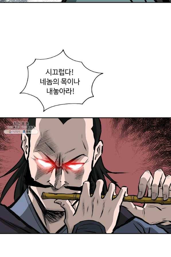 궁귀검신(카카오) 118화 17