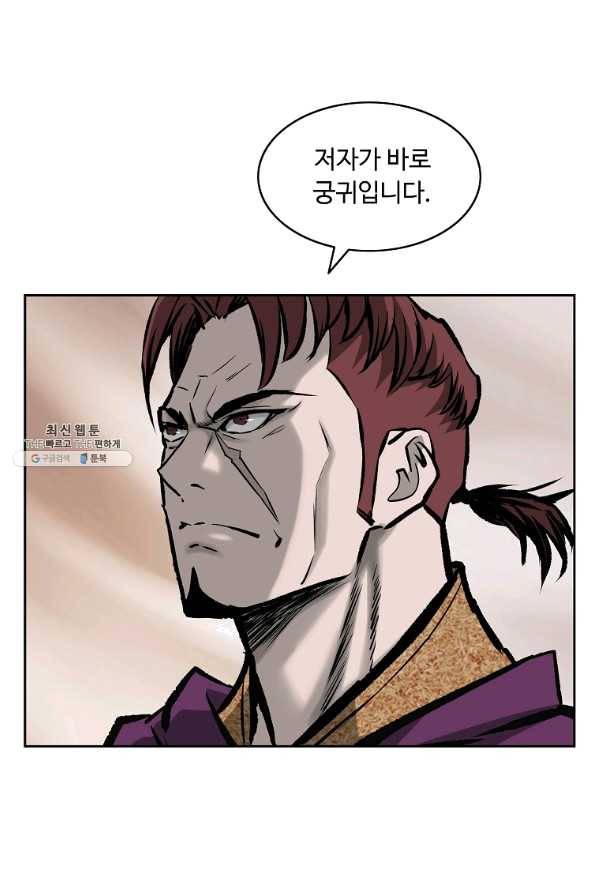 궁귀검신(카카오) 118화 19
