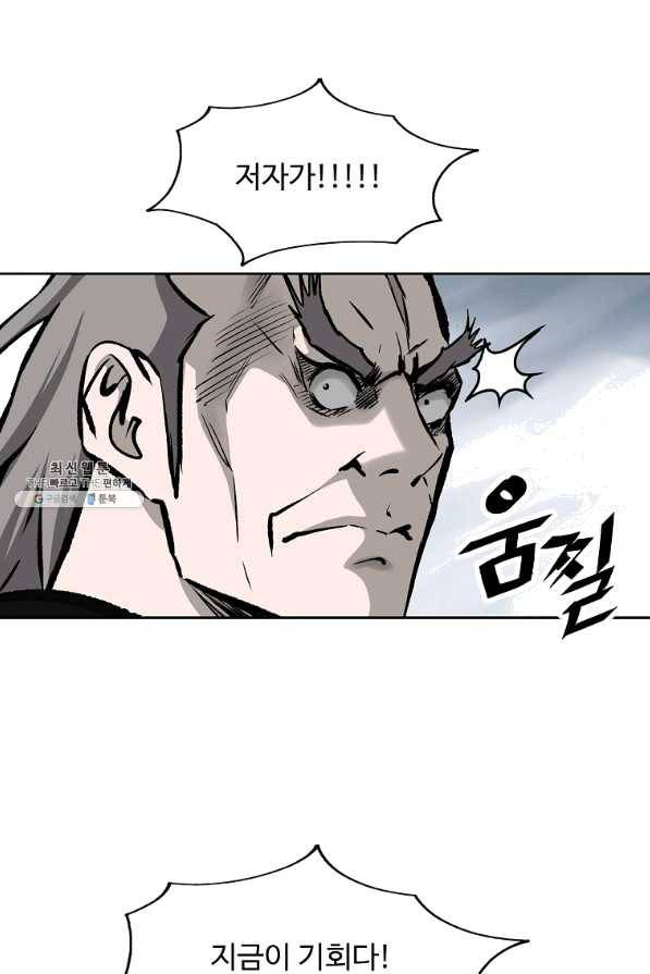 궁귀검신(카카오) 118화 20