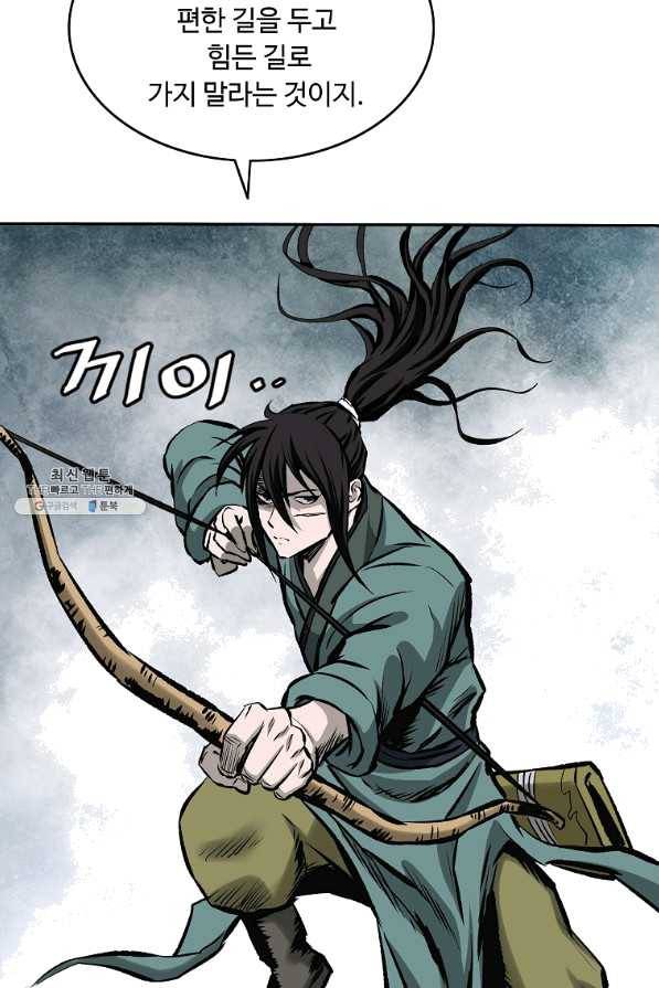궁귀검신(카카오) 118화 27