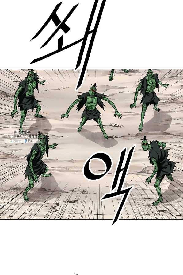 궁귀검신(카카오) 118화 29