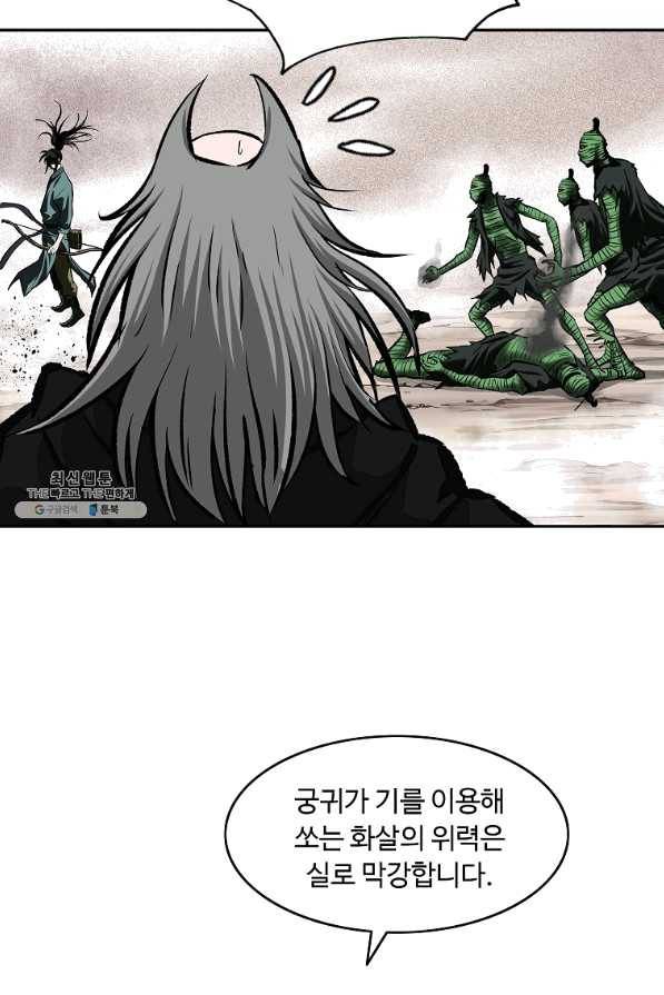 궁귀검신(카카오) 118화 41