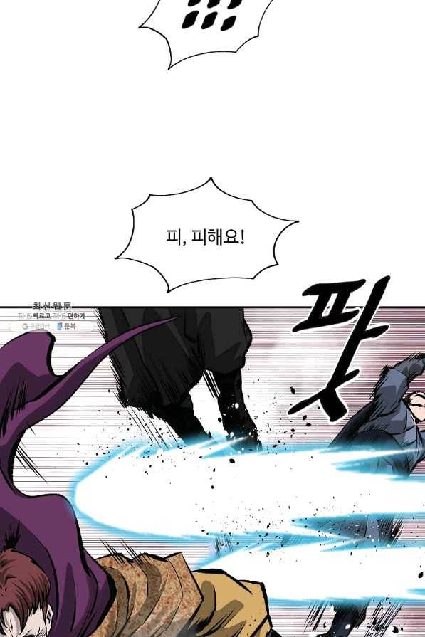 궁귀검신(카카오) 118화 47