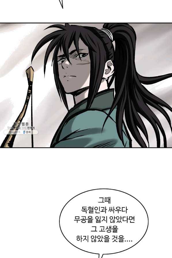 궁귀검신(카카오) 118화 51