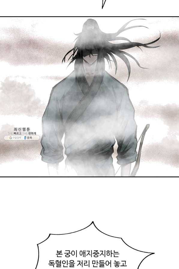 궁귀검신(카카오) 118화 52