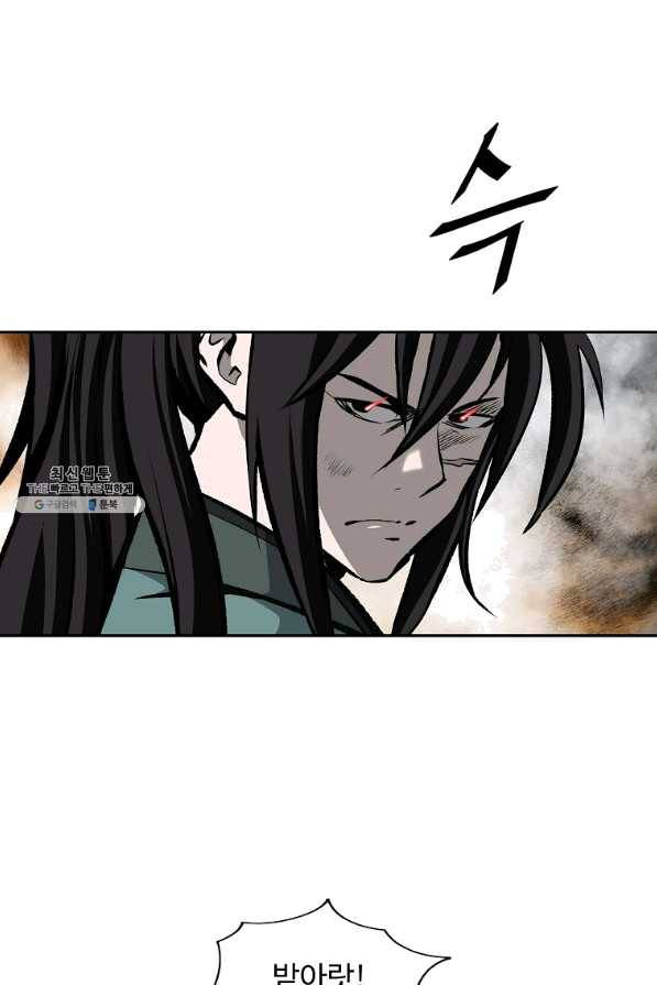 궁귀검신(카카오) 118화 54