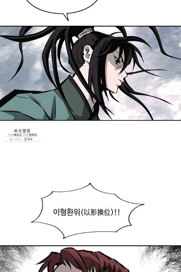 궁귀검신(카카오) 118화 58