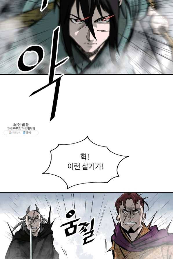 궁귀검신(카카오) 118화 62