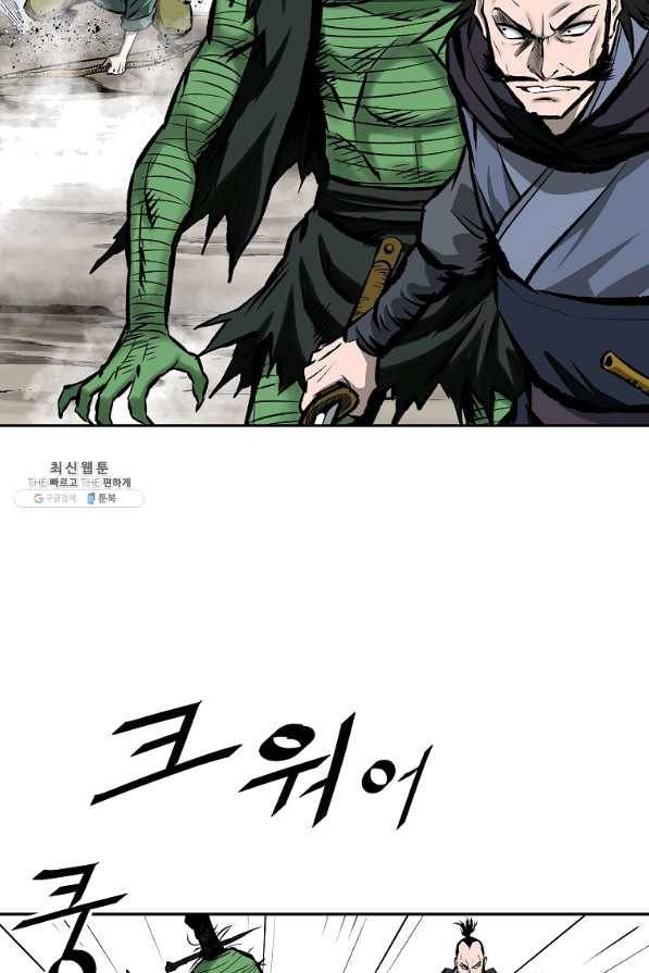 궁귀검신(카카오) 118화 66