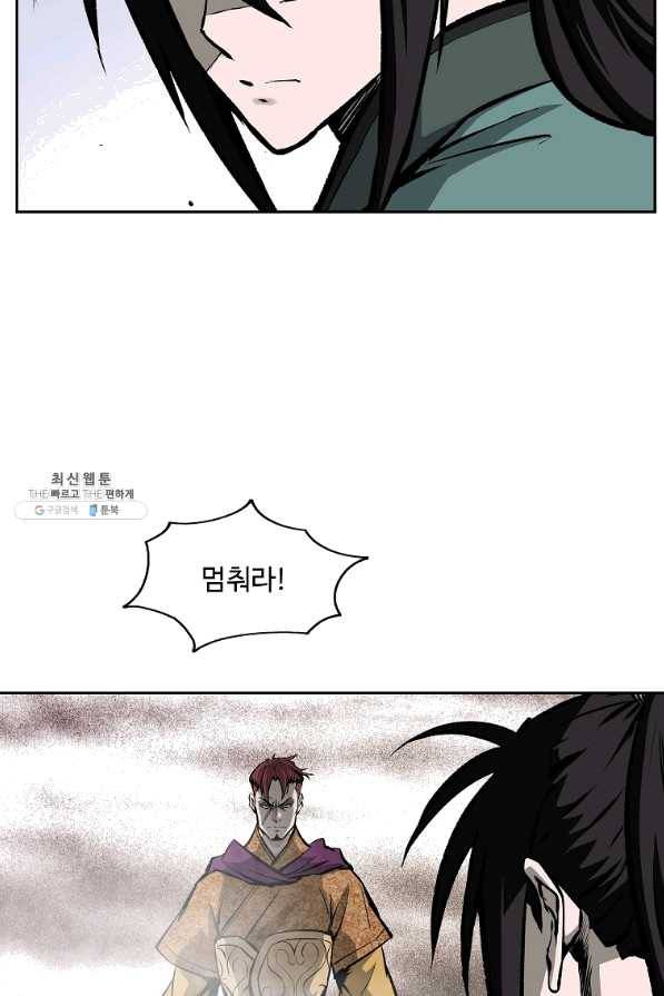 궁귀검신(카카오) 118화 83