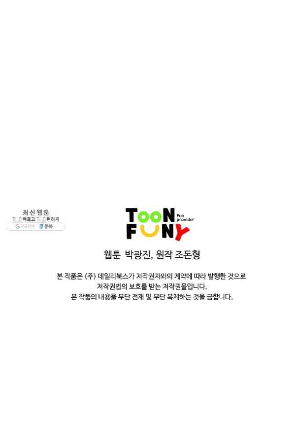궁귀검신(카카오) 118화 85