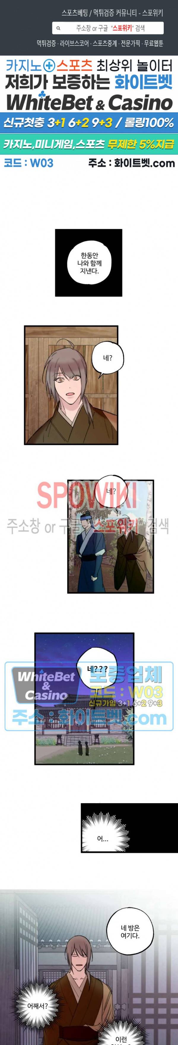 환장록 10화 1
