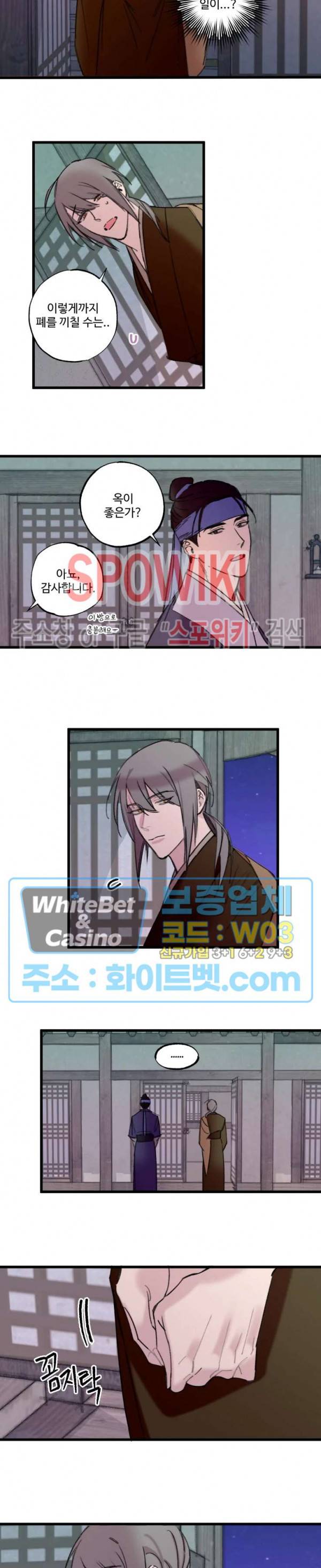 환장록 10화 2