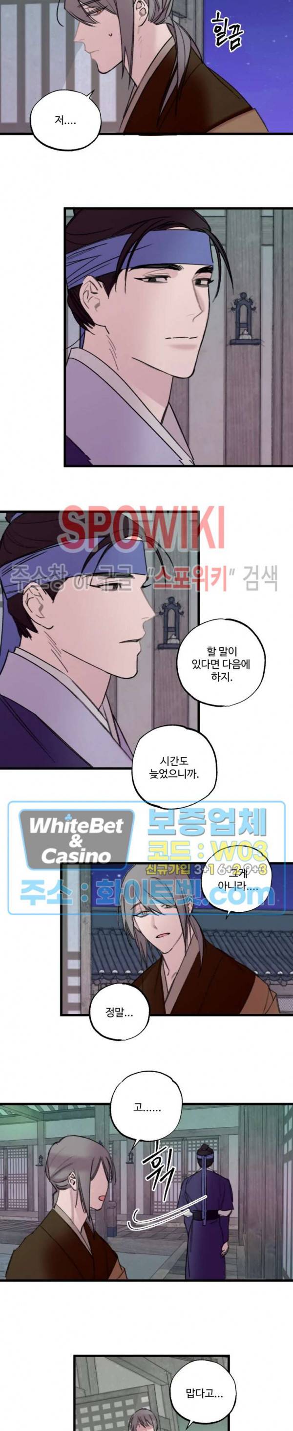 환장록 10화 3