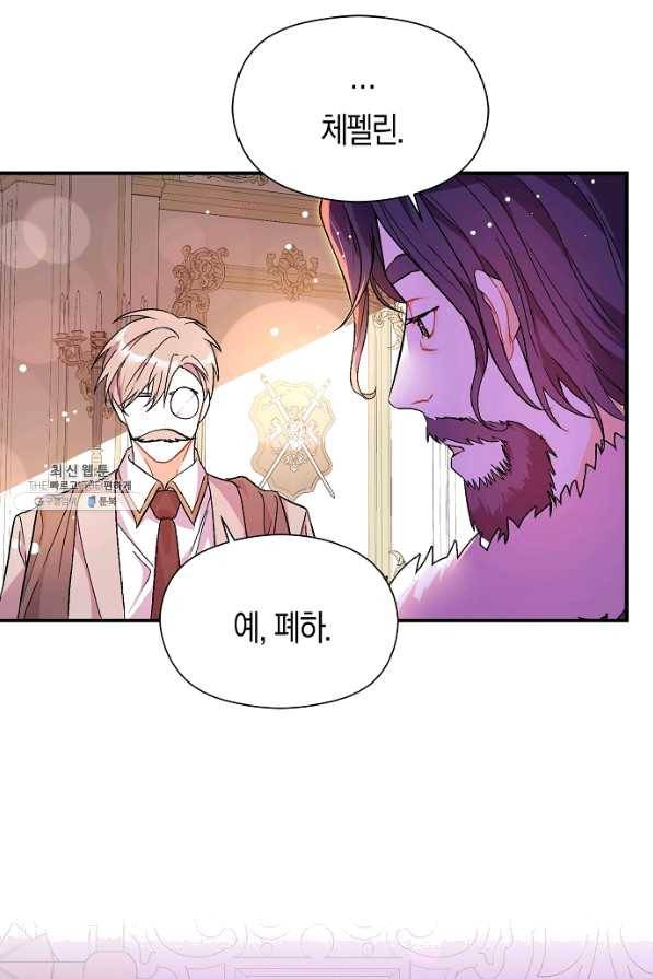 남주를 꼬시려던 건 아니었습니다 40화 14