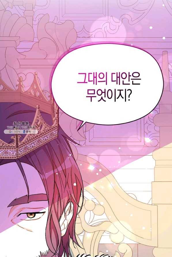 남주를 꼬시려던 건 아니었습니다 40화 15