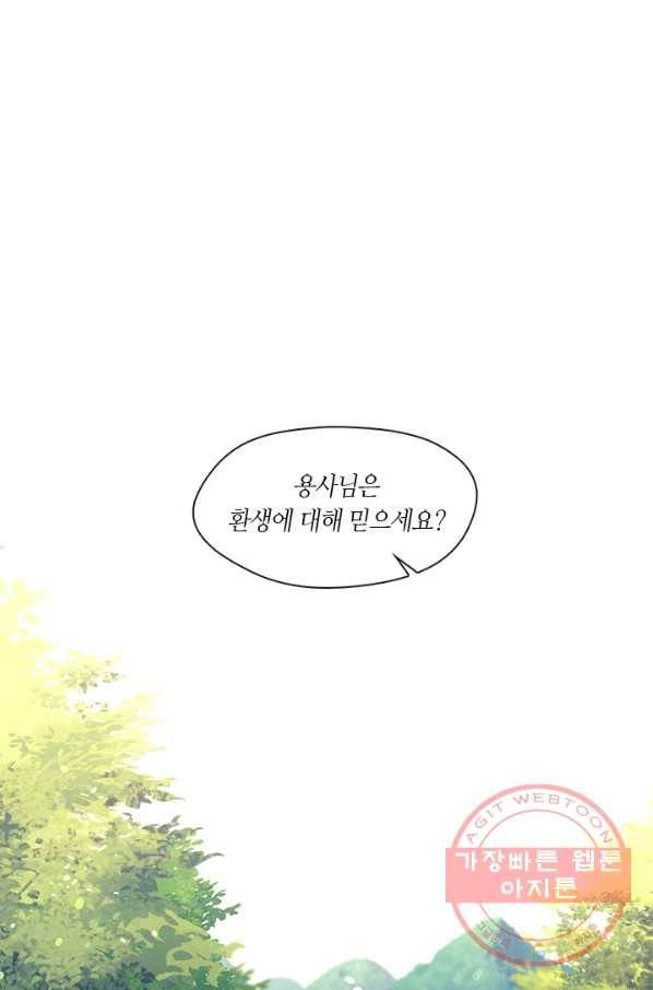 가족들이 나한테 집착한다 23화 1