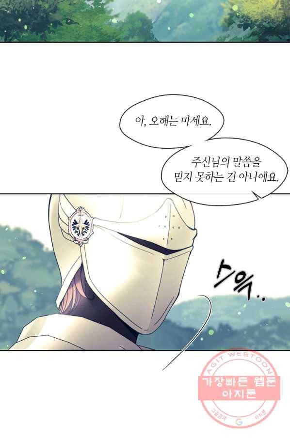 가족들이 나한테 집착한다 23화 2