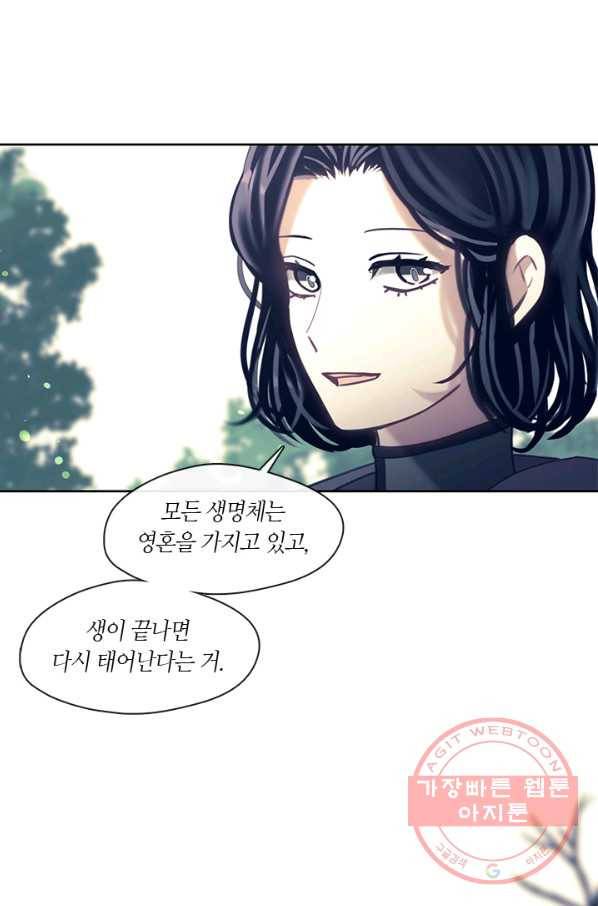 가족들이 나한테 집착한다 23화 3