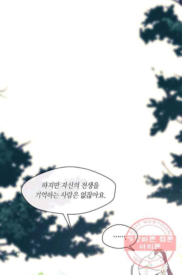 가족들이 나한테 집착한다 23화 4