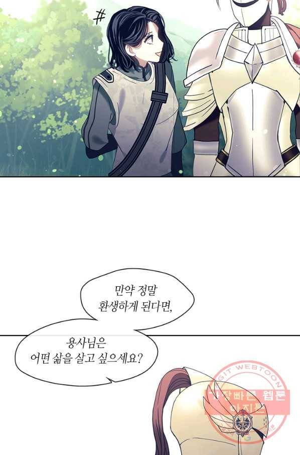 가족들이 나한테 집착한다 23화 5