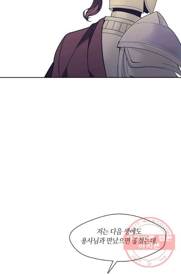 가족들이 나한테 집착한다 23화 6