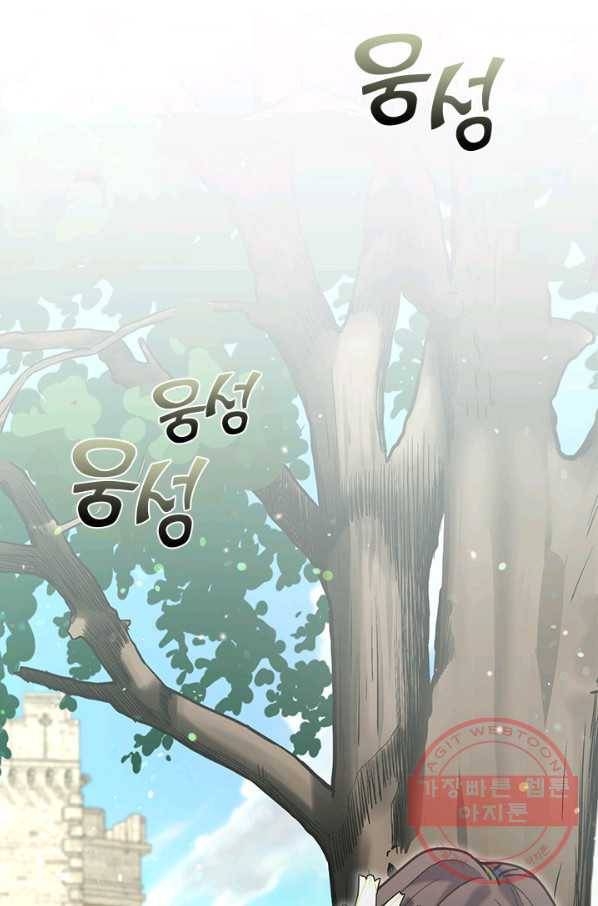 가족들이 나한테 집착한다 23화 10