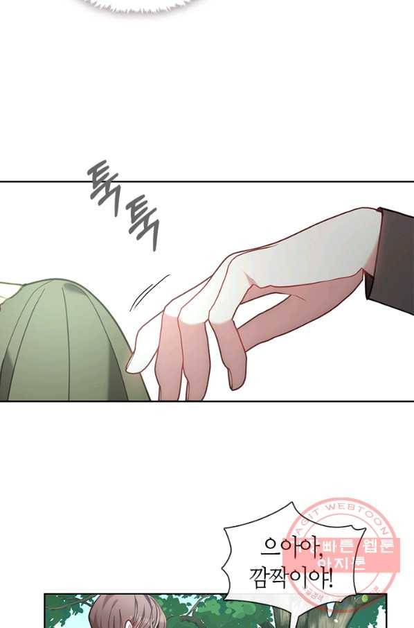 가족들이 나한테 집착한다 23화 14