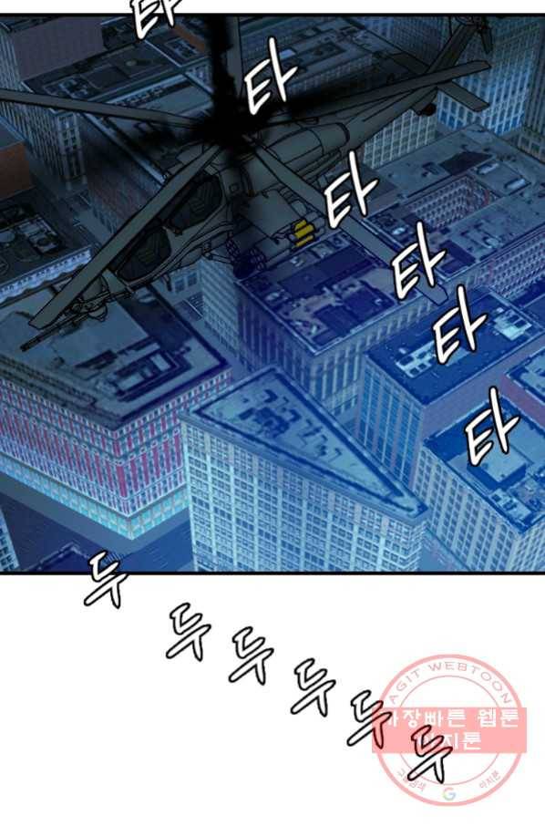 다른 세계에서 주워왔습니다 102화 2