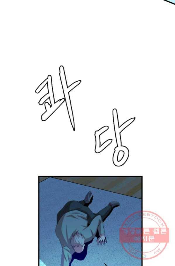 다른 세계에서 주워왔습니다 102화 6