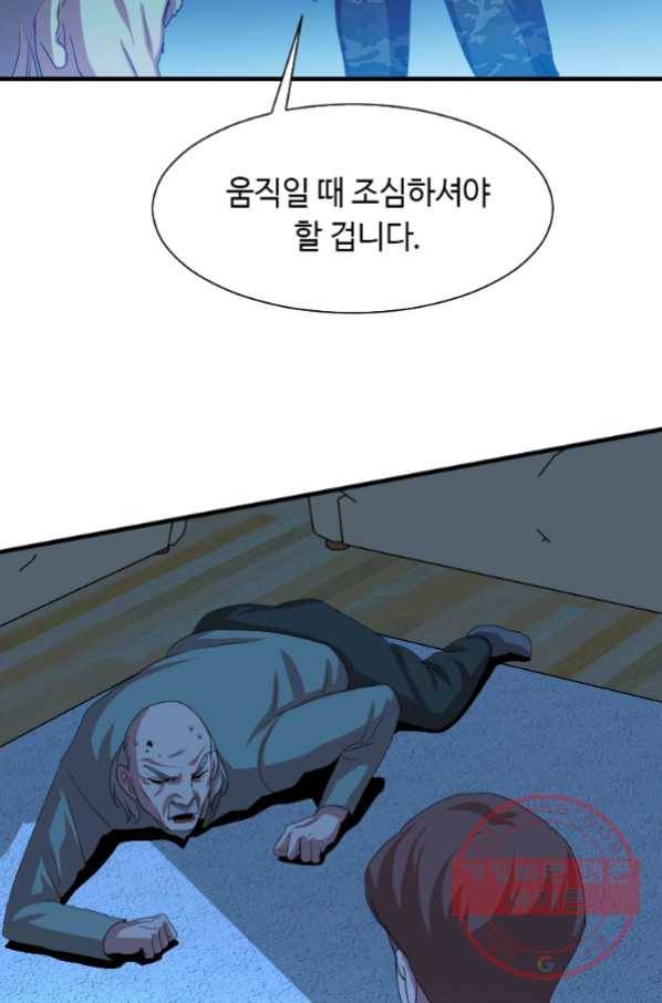 다른 세계에서 주워왔습니다 102화 8