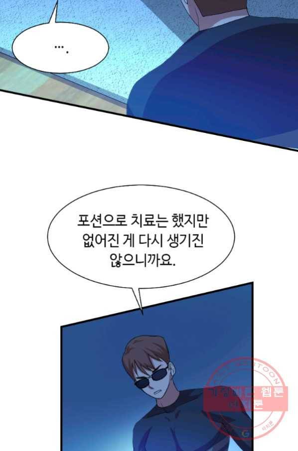 다른 세계에서 주워왔습니다 102화 9